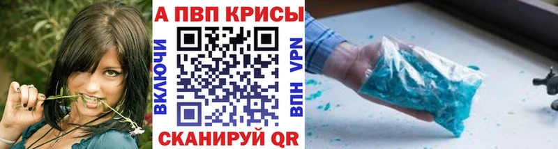 A PVP Crystall  блэк спрут зеркало  Красный Сулин 
