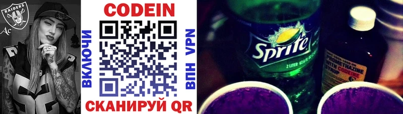 Кодеиновый сироп Lean Purple Drank  blacksprut как войти  Красный Сулин 